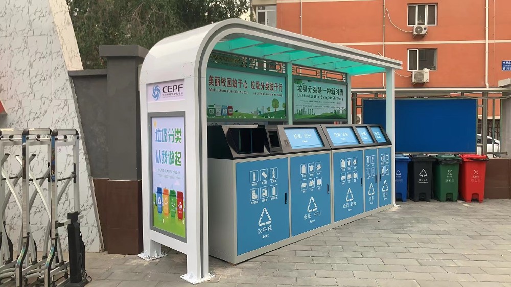 智能分類(lèi)回收設(shè)備