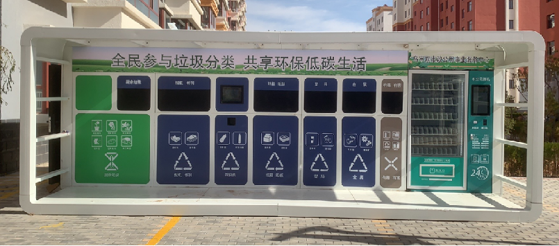 三合一分類(lèi)回收設(shè)備